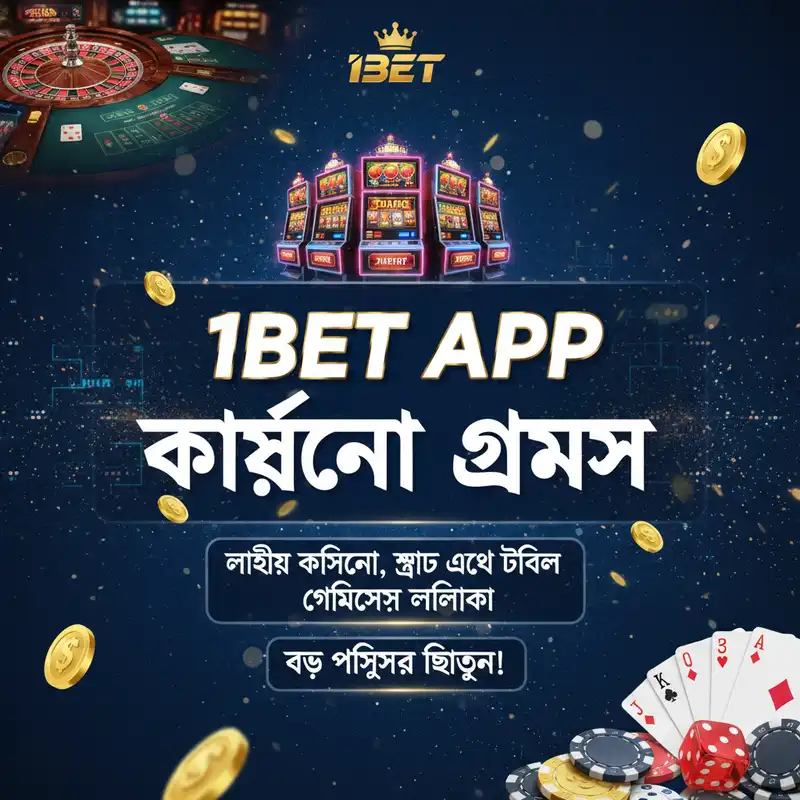 1bet ক্যাসিনো গেমস